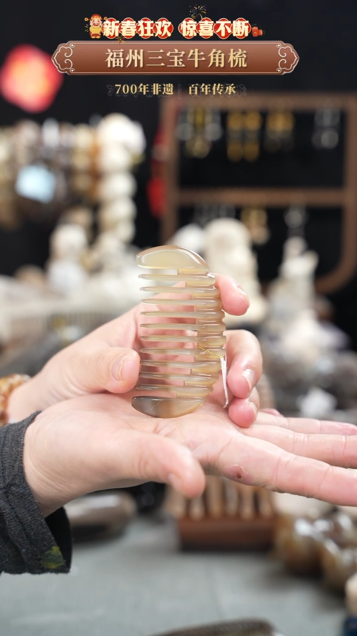 【闪购商品】梳香迎新春特惠价