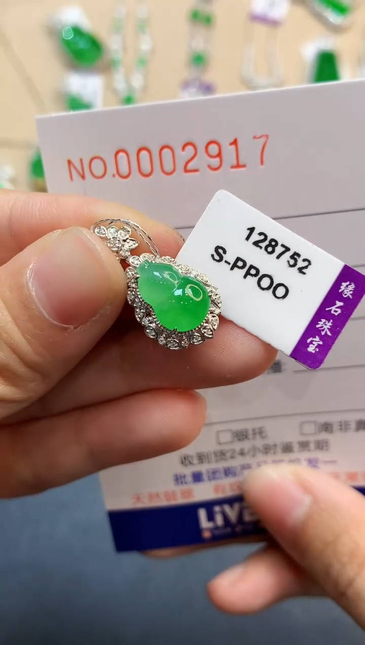 【闪购商品】翡翠吊坠(不含链)18K金镶嵌2917　　　