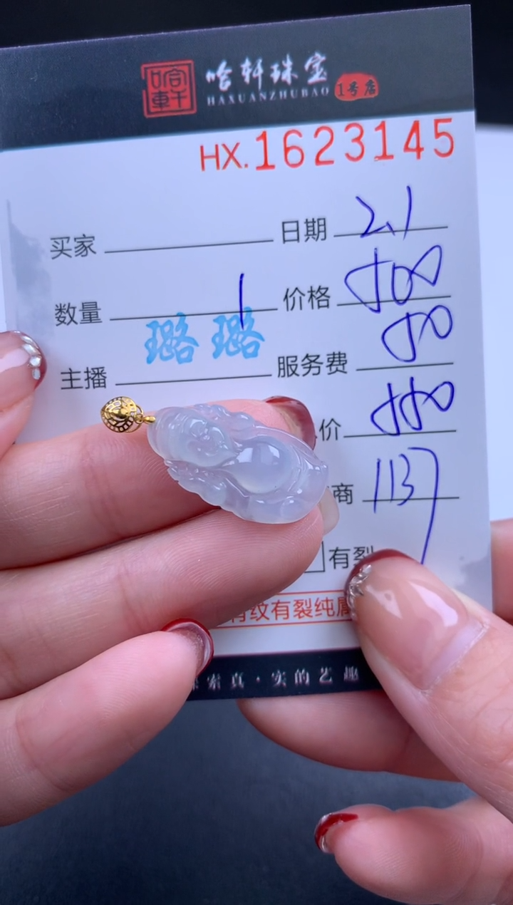 【闪购商品】翡翠挂件未镶嵌哈轩 挂件1