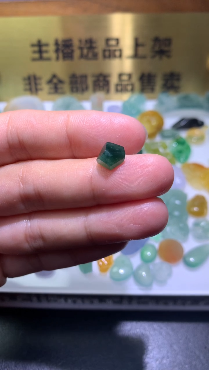 【闪购商品】定制翡翠未镶嵌毛货