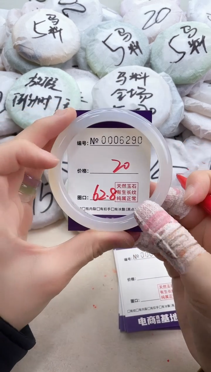 【闪购商品】玛瑙/玉髓手镯未镶嵌6290