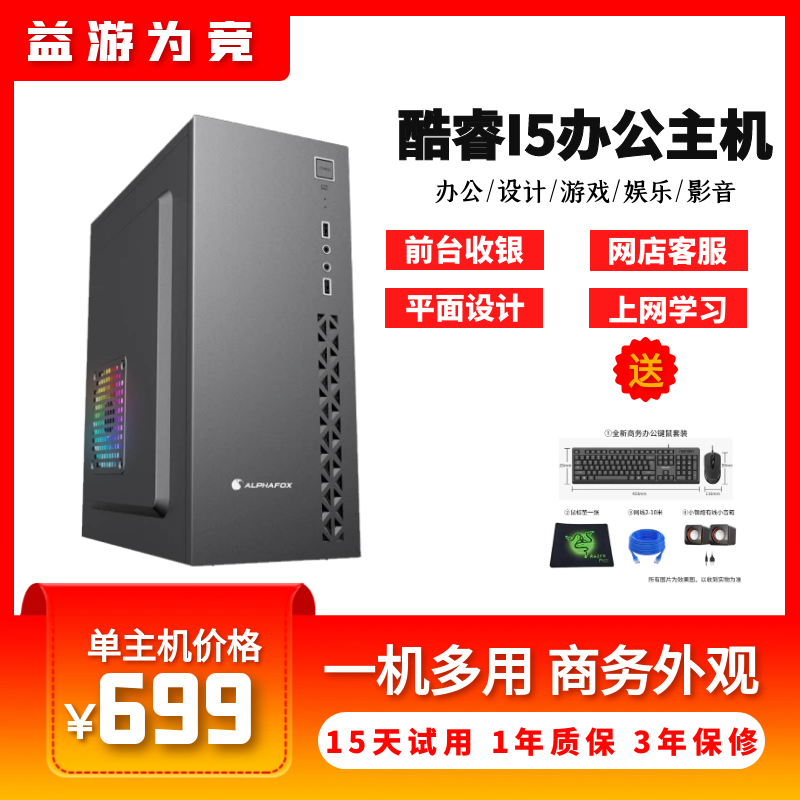 办公迷你商务办公主机酷睿i5台式迷你平面设计家用台式机组装迷你