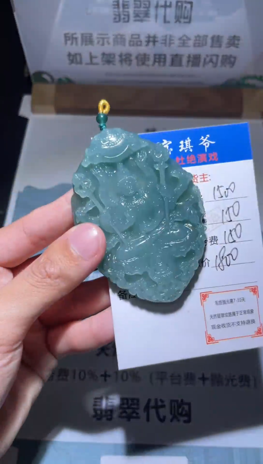 【闪购商品】定制翡翠未镶嵌毛货-不退不换