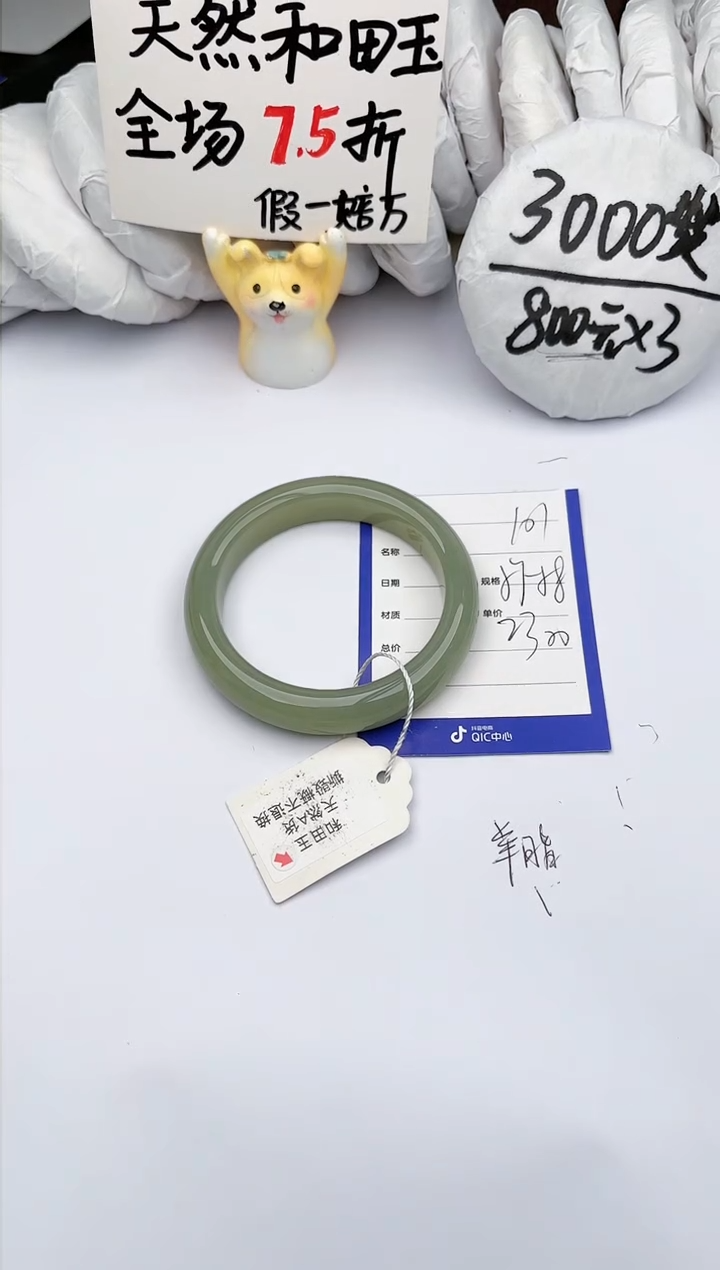 【闪购商品】和田玉手镯未镶嵌玉轩阁101