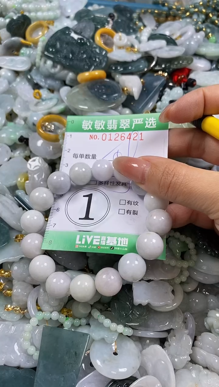 【闪购商品】翡翠颈饰未镶嵌闪购0126421多样性发其一