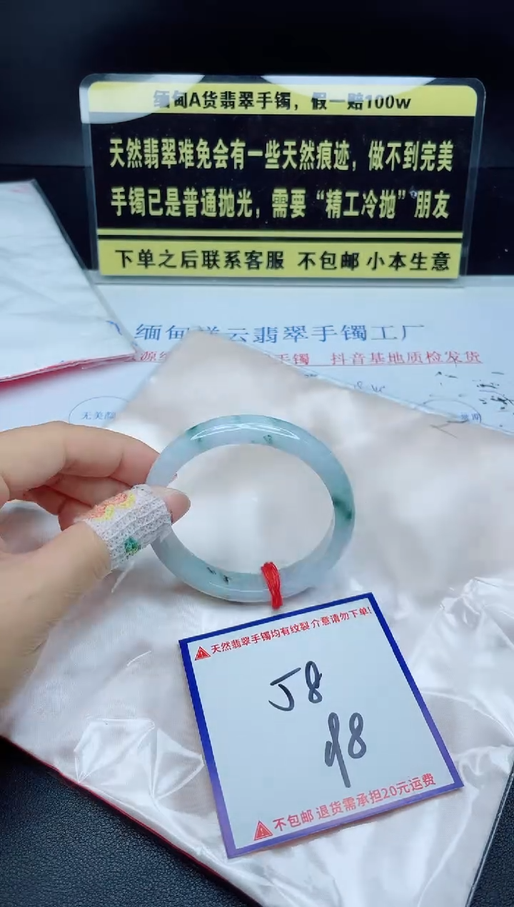未镶嵌定制翡翠我