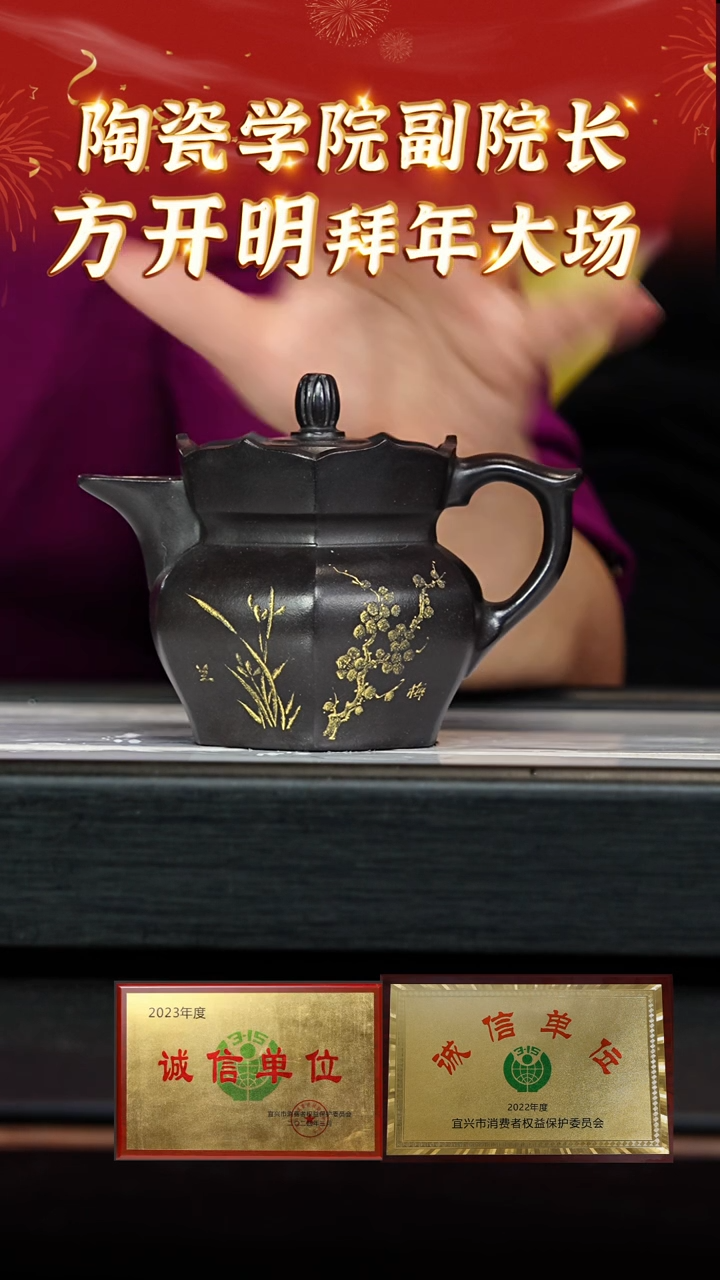 【闪购商品】紫砂茶壶103 方开明老师专场  