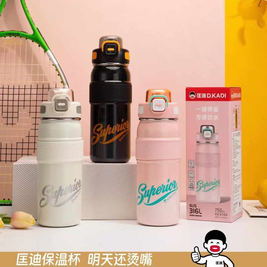 匡迪K7087-7真空休闲杯750mml