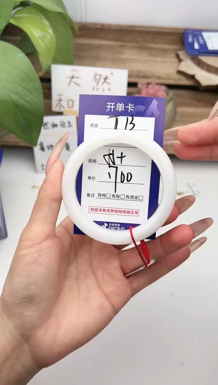 未镶嵌手镯和田玉微色差T13