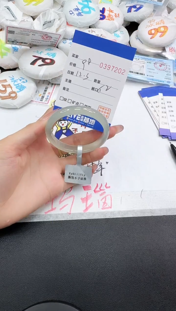 手镯玛瑙/玉髓未镶嵌7202