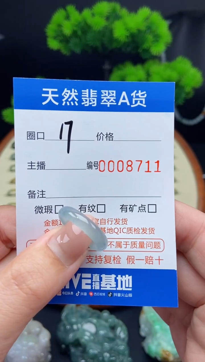 【闪购商品】翡翠戒指未镶嵌戒圈