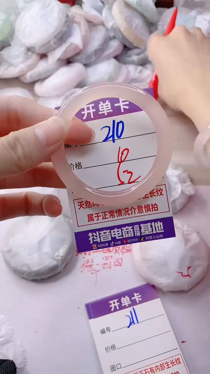 玛瑙/玉髓手镯未镶嵌210