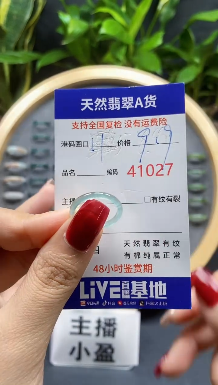 翡翠戒指未镶嵌天然A货翡翠1027