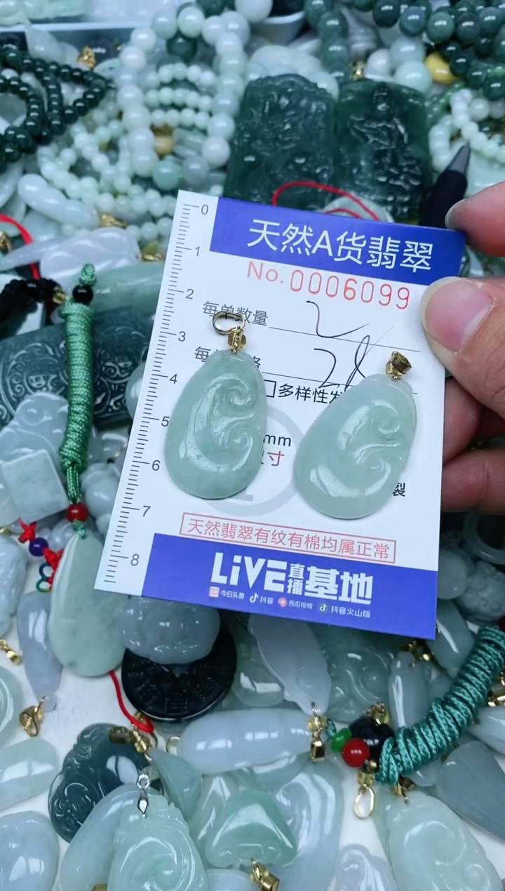 【闪购商品】翡翠吊坠(不含链)未镶嵌翡翠