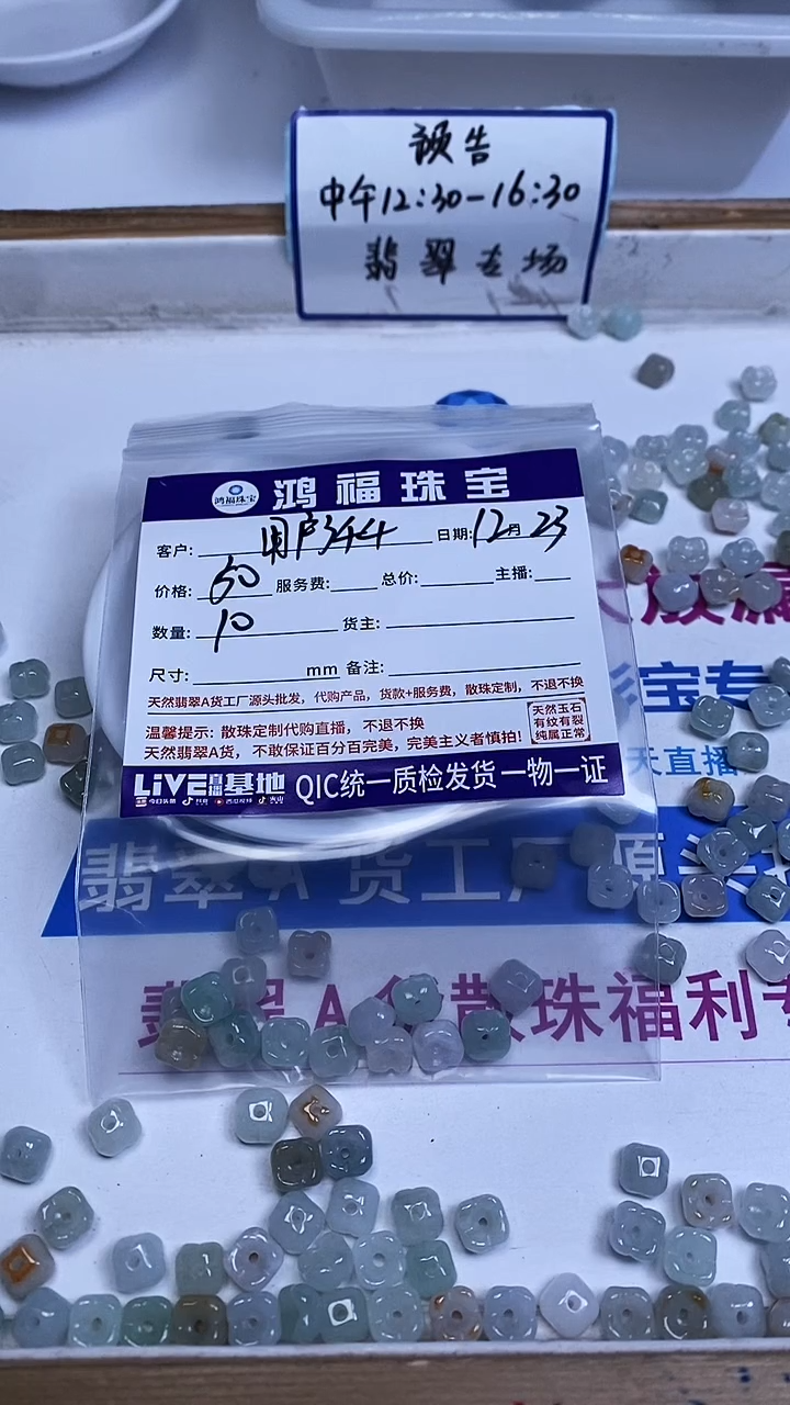 未镶嵌翡翠手饰用****0翡翠 桂花8*6mm