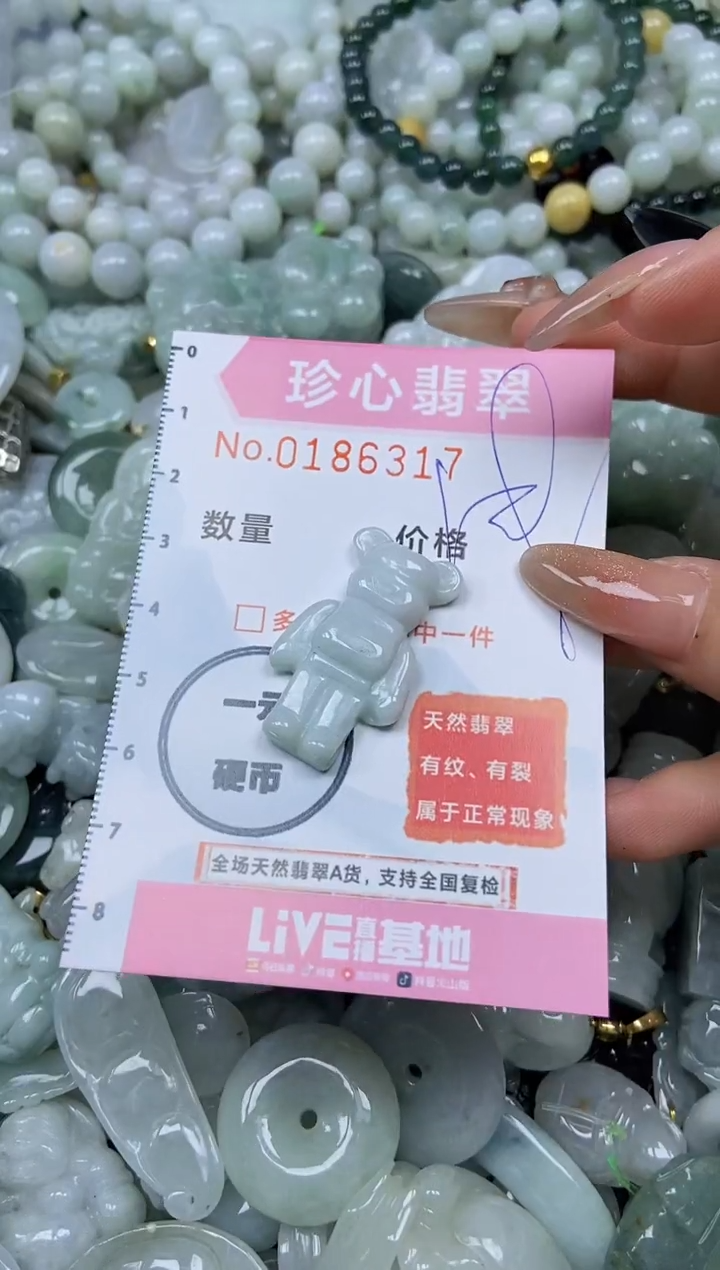 翡翠未镶嵌颈饰闪购链接0186317