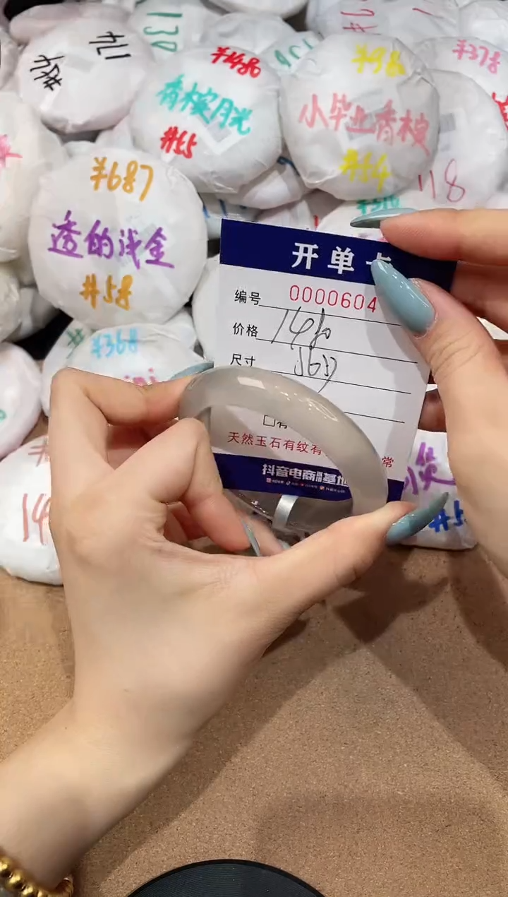 【闪购商品】玛瑙/玉髓手镯未镶嵌604