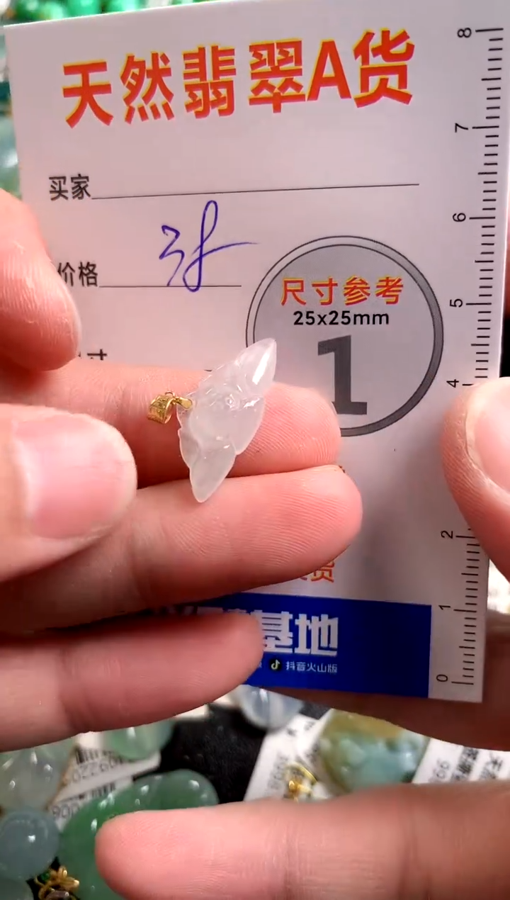 【闪购商品】翡翠颈饰18K金镶嵌13009204