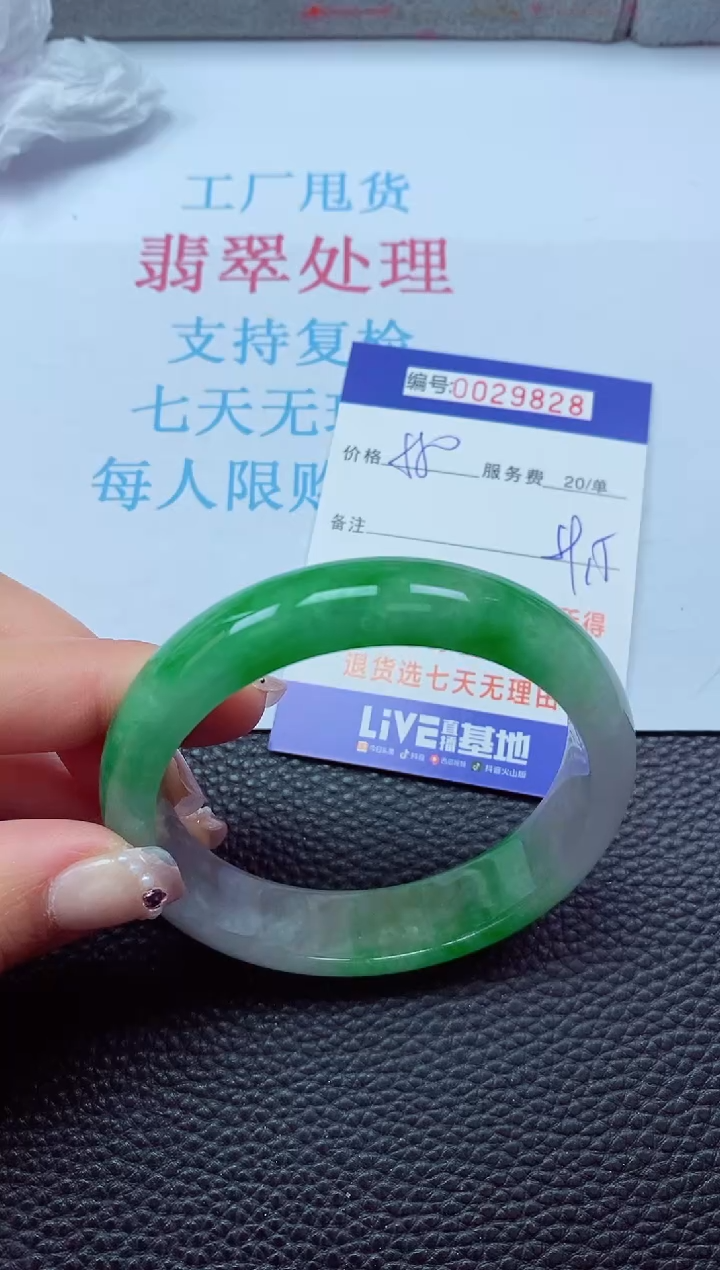 【闪购商品】以实物为准0000029828