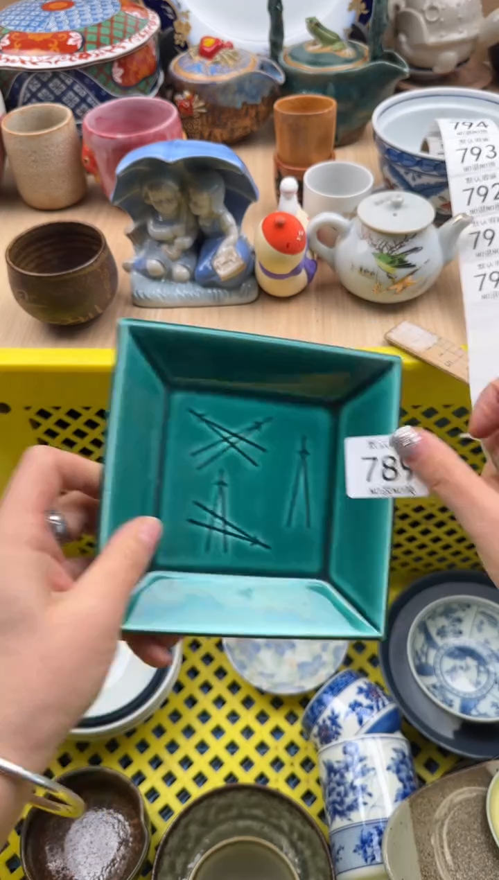 789默认微瑕，满20元包邮