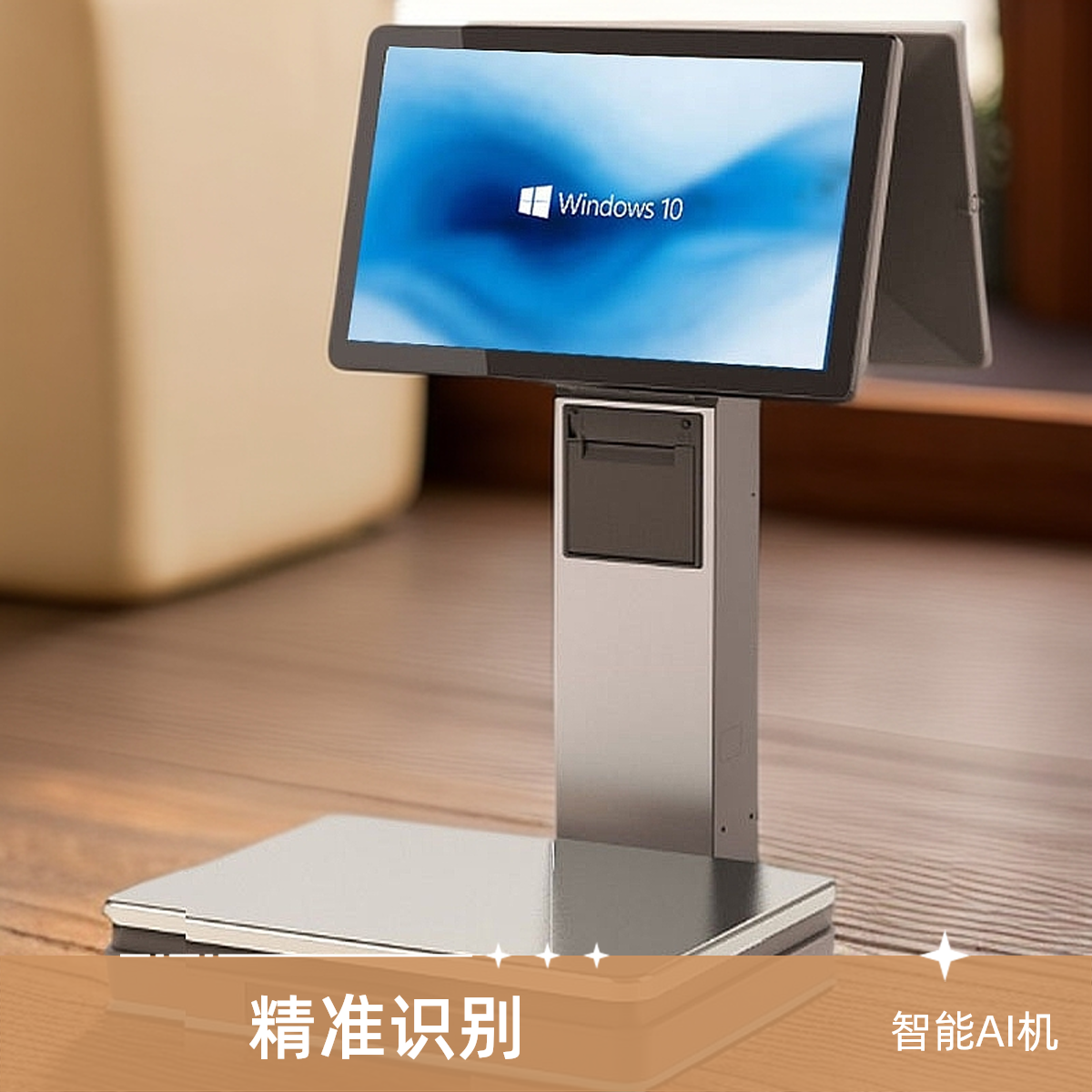 Zlq6-W2AI  智能AI识别一体机水果超市便利店农贸市场