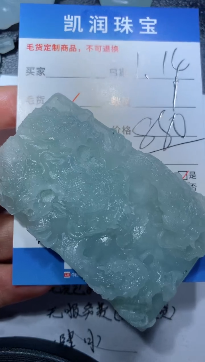 【闪购商品】定制翡翠未镶嵌32123158132132