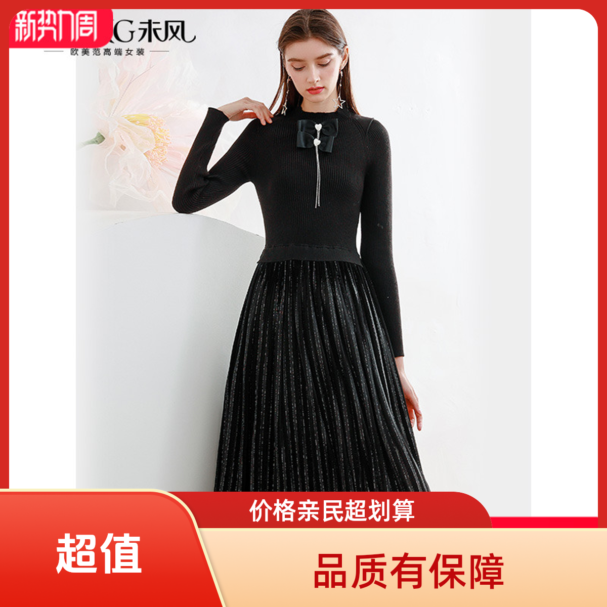 未风黑色半高领连衣裙女秋冬2025冬装新款针织内搭打底裙子毛衣裙