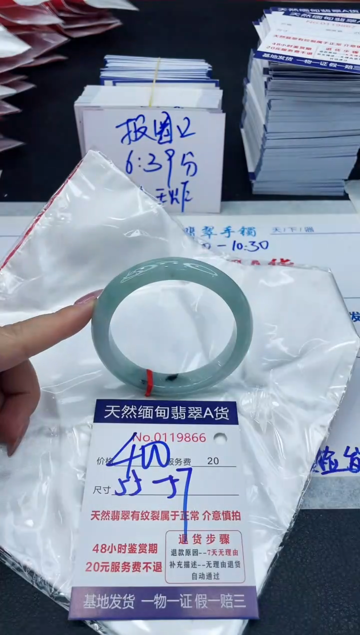 【闪购商品】翡翠手镯未镶嵌6666666666