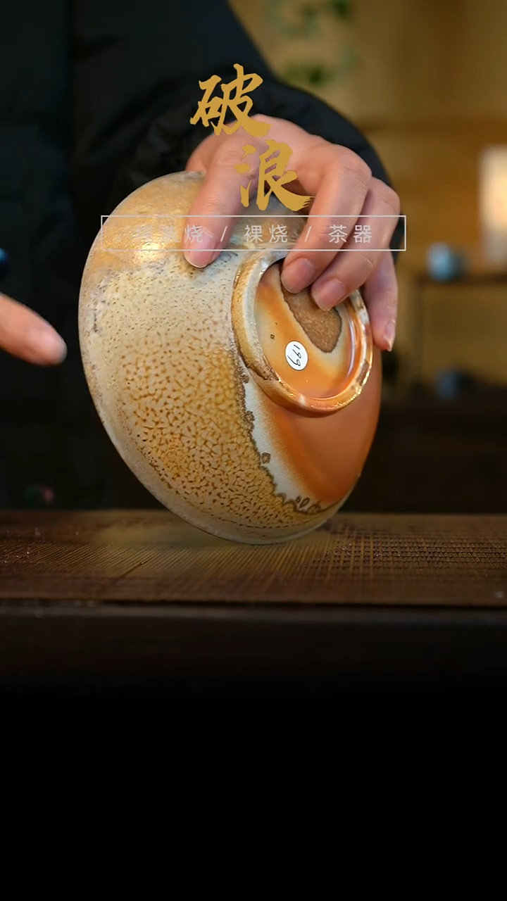 壶承500号直径14-15CM中白泥