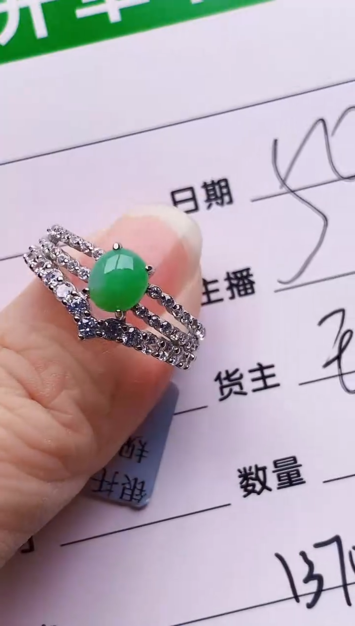 银S925镶嵌戒指翡翠1370