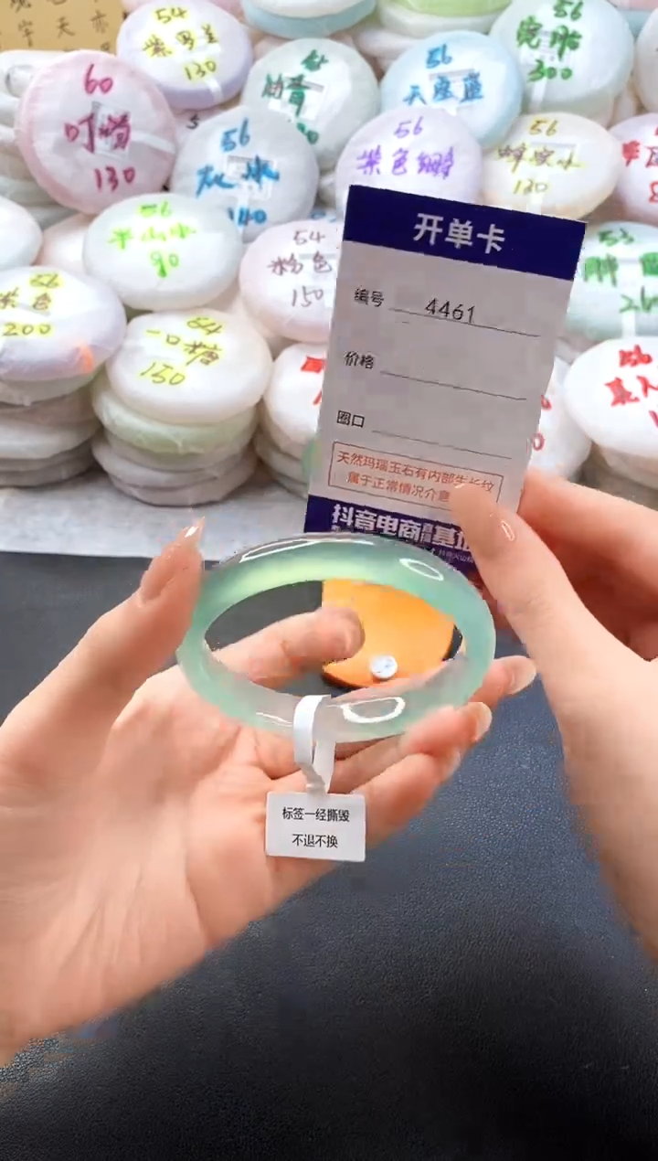 手镯玛瑙/玉髓未镶嵌4461圈口56