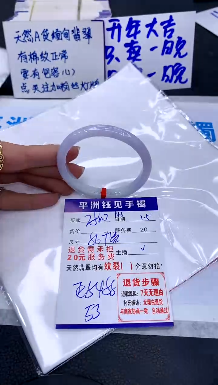 【闪购商品】翡翠手镯未镶嵌11111111