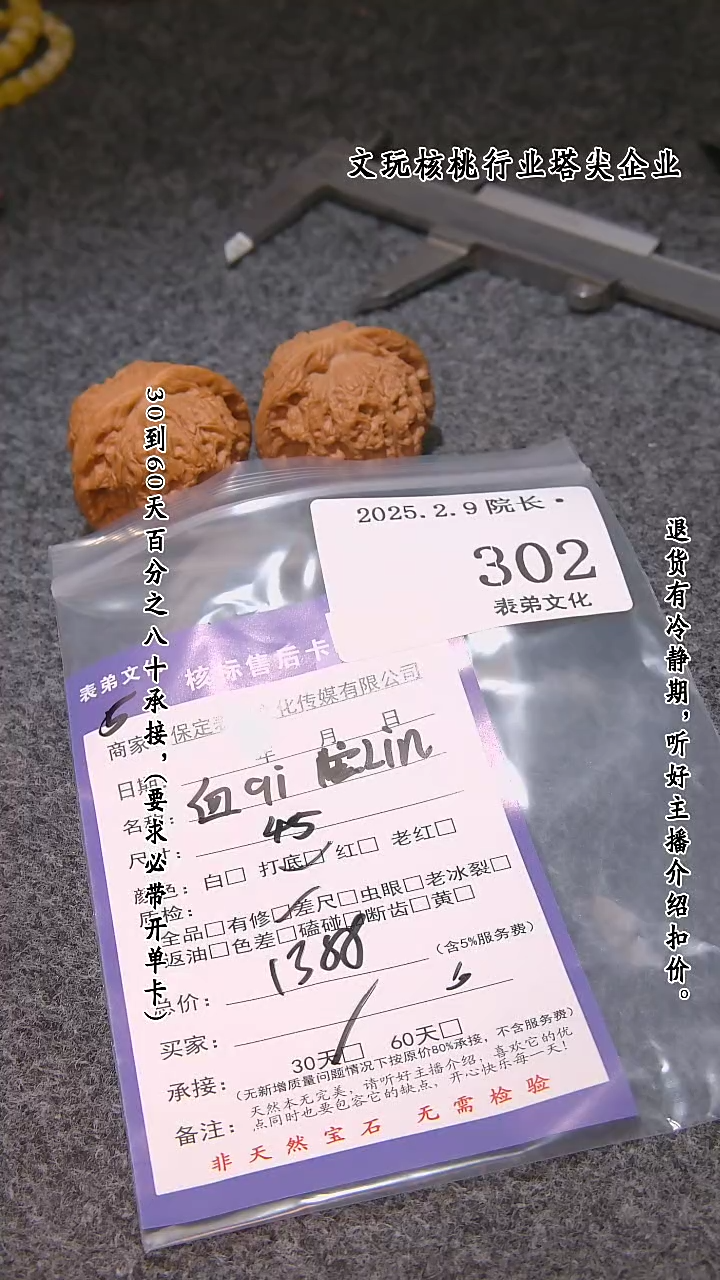 【闪购商品】文玩核桃吊坠302血麒麟