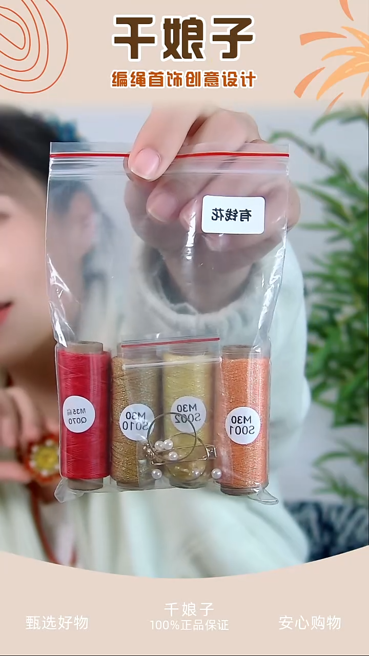 KC有钱花材料包 千娘子手工