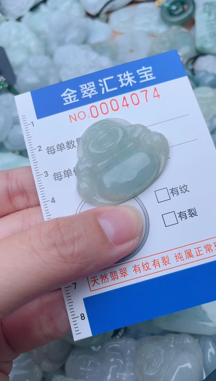 颈饰未镶嵌翡翠4074