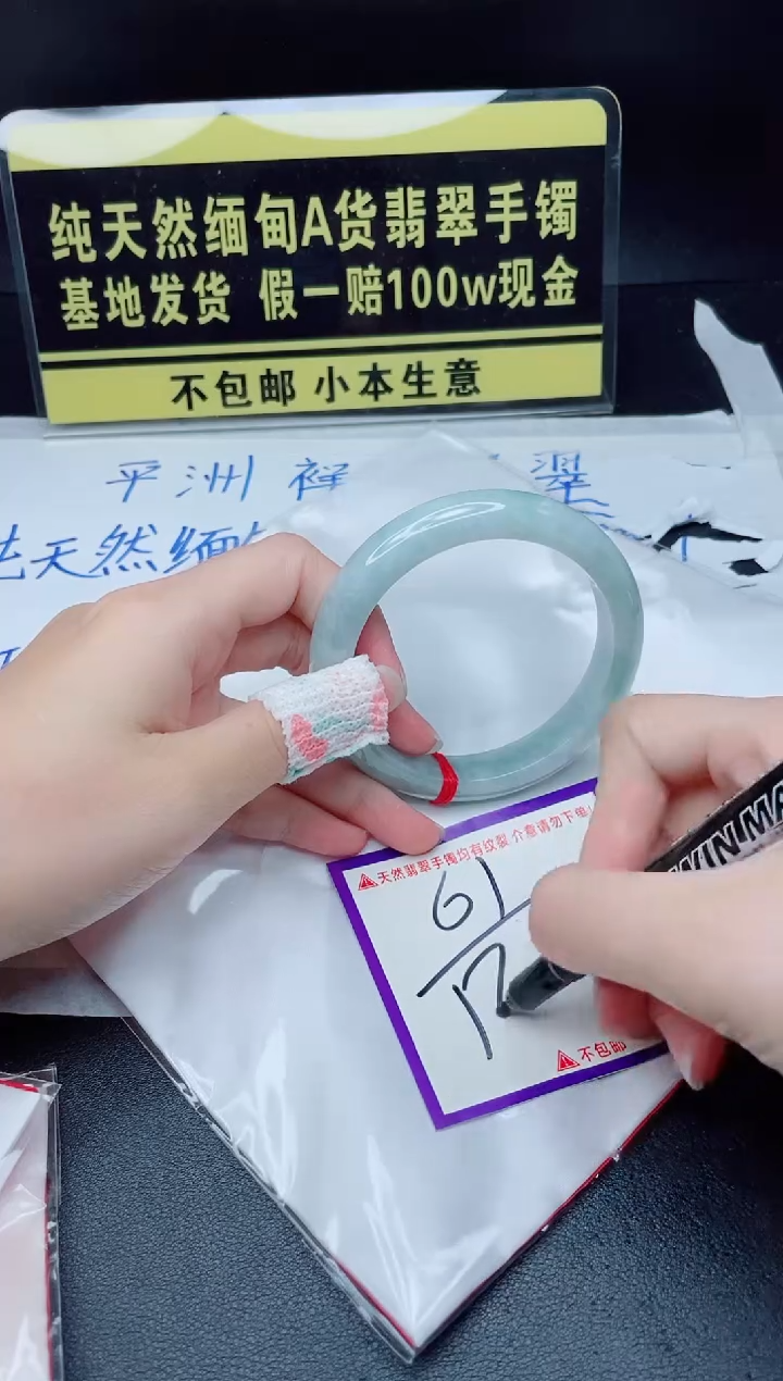 翡翠手镯未镶嵌我
