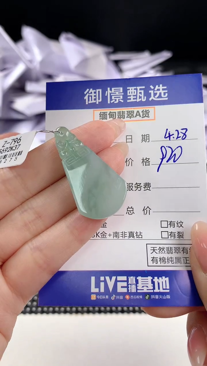 翡翠未镶嵌颈饰122