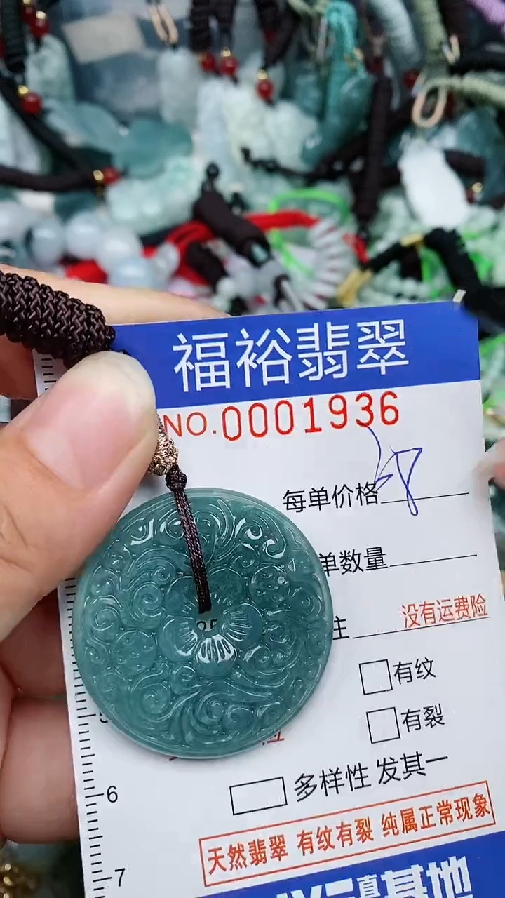 翡翠未镶嵌颈饰...0001936