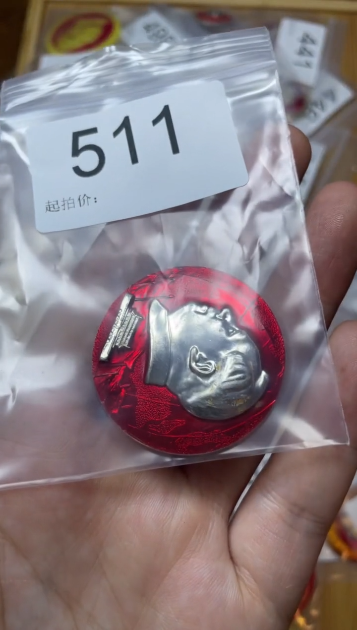 其他普通金属红色收藏经典小章