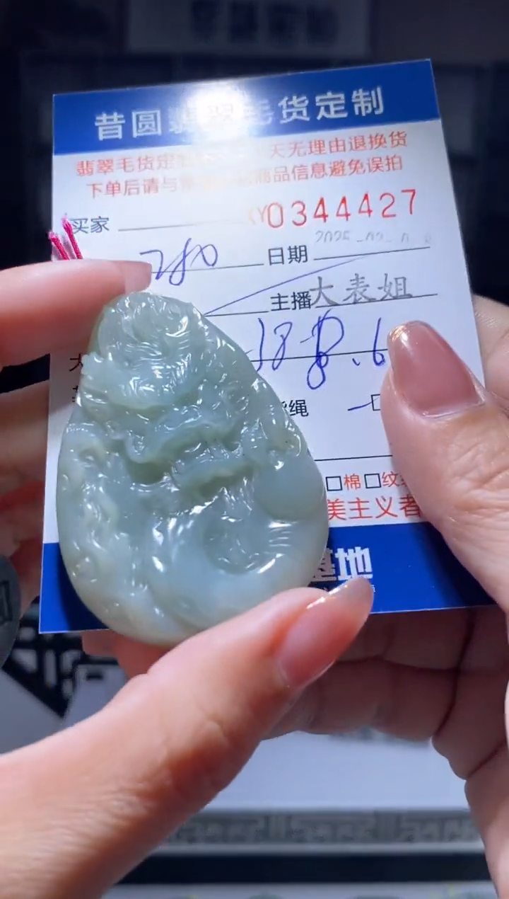 【闪购商品】定制翡翠未镶嵌翡翠344427