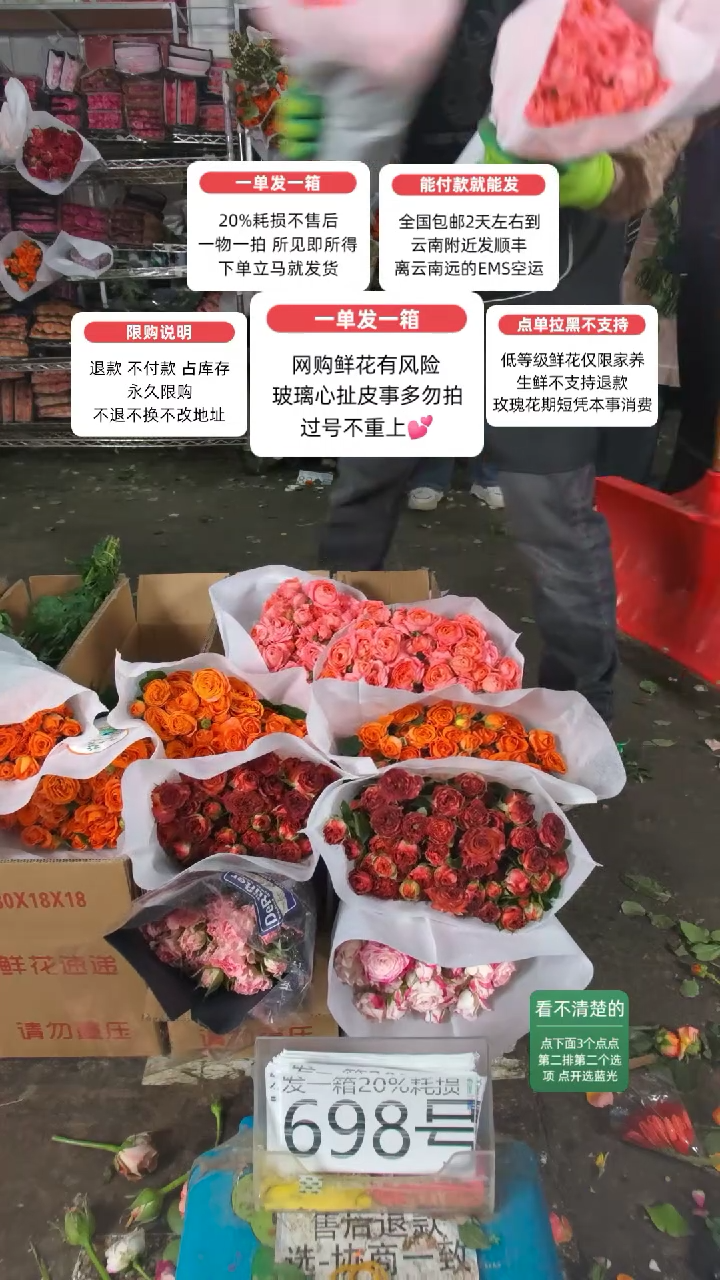 20%耗损发一箱❤号698