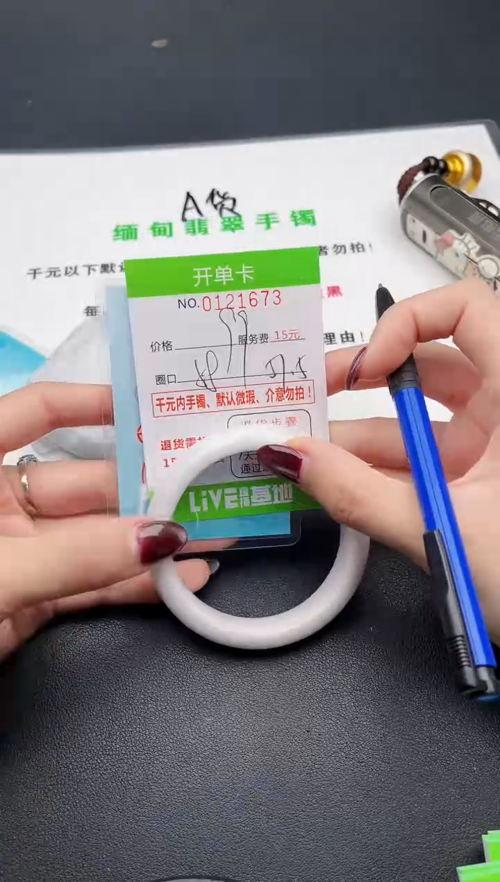 翡翠手镯未镶嵌73天然缅甸A货