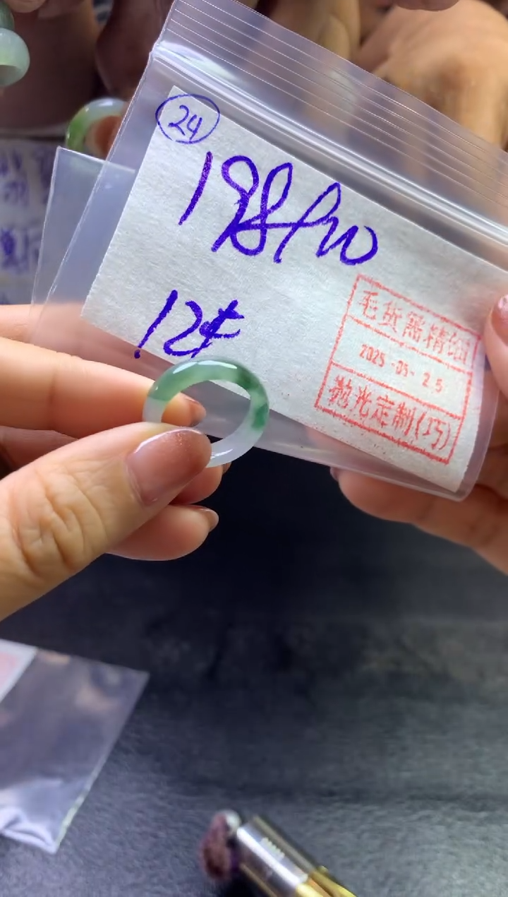 定制翡翠未镶嵌24戒圈12*208元毛货需精细抛光
