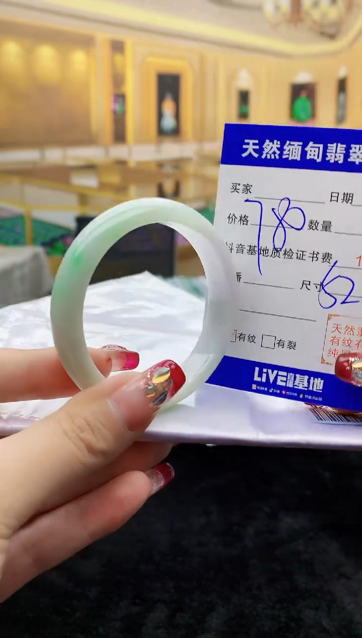 【闪购商品】翡翠手镯未镶嵌    T052426.68-26