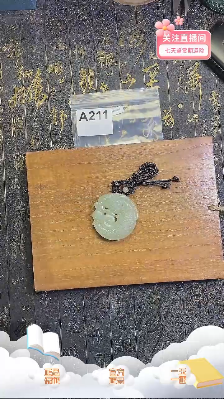 颈饰未镶嵌和田玉A211