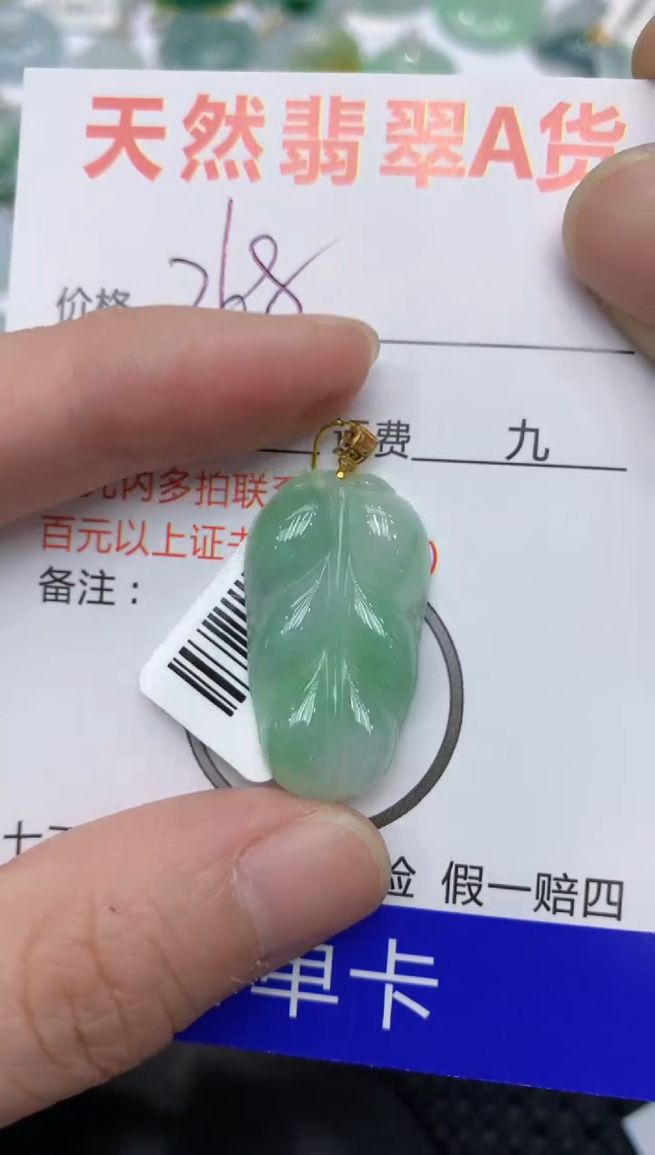 【闪购商品】翡翠颈饰18K金镶嵌11111111111