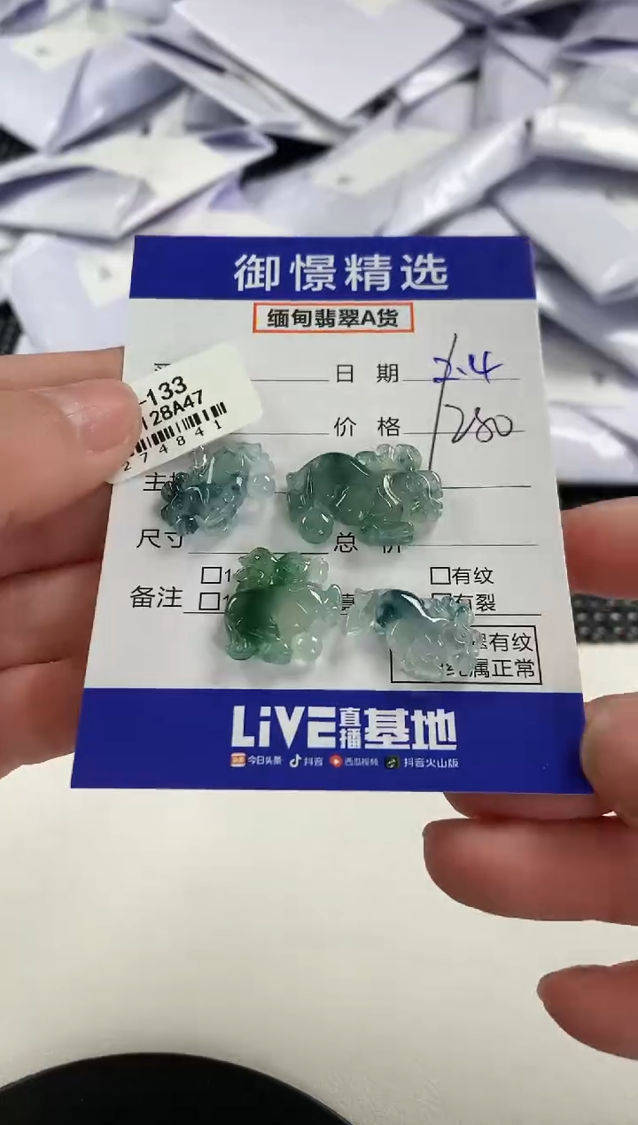 【闪购商品】翡翠颈饰未镶嵌104多样性发货其一