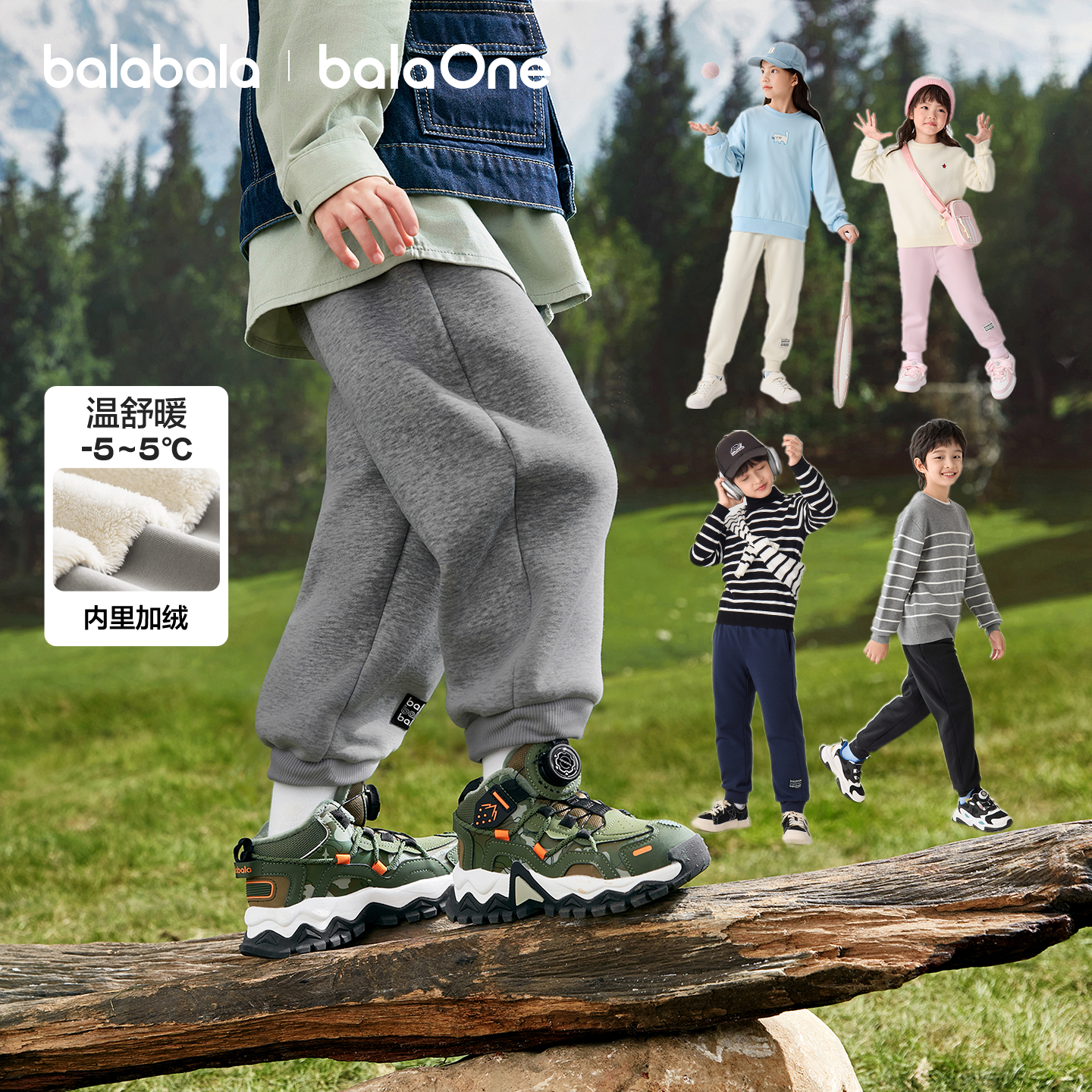 【balaOne】巴拉巴拉儿童加绒长裤男童女童2025冬装亲子休闲裤子
