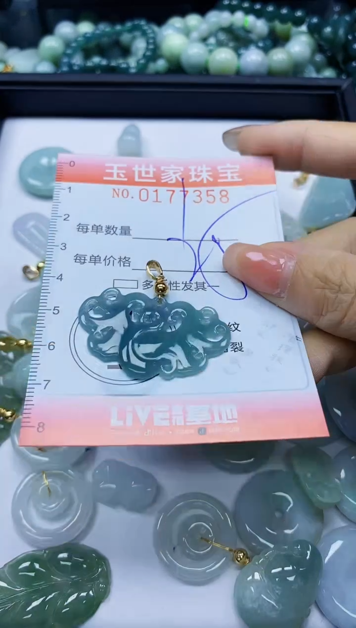 【闪购商品】翡翠颈饰未镶嵌闪购0177358