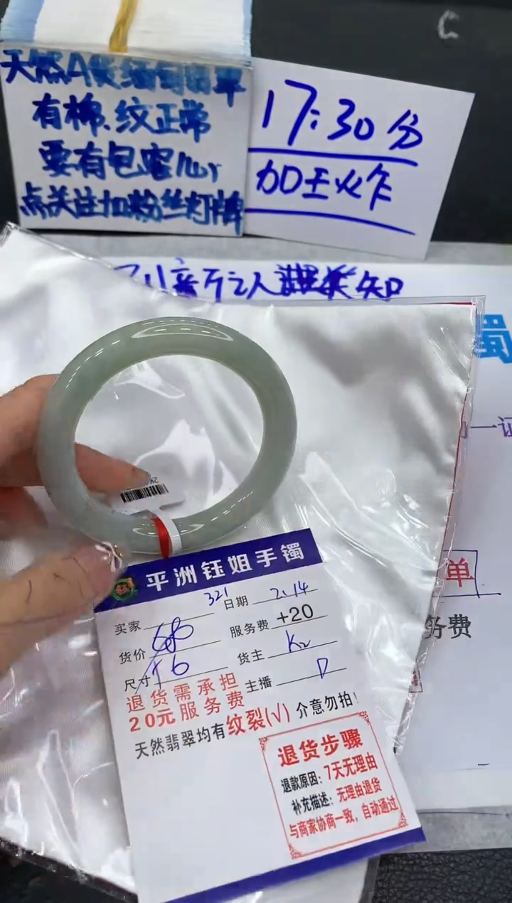 【闪购商品】翡翠手镯未镶嵌11111111111